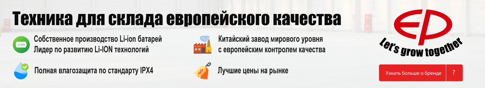 баннер акции на складскую технику во Владимире