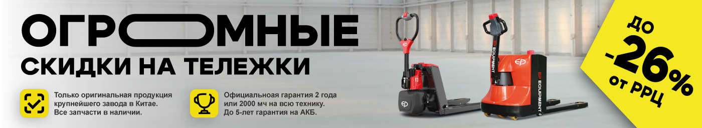 баннер акции на складскую технику во Владимире